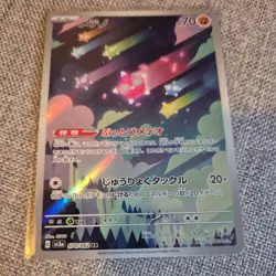 Minior 070/062 AR sv3a Raging Surf Pokemon Card Japanese Scarlet & Violet NM - Image 1