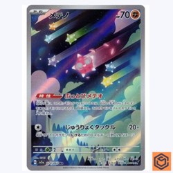 Minior AR 070/062 sv3a Raging Surf Pokemon Card Japanese Scarlet & Violet NM - Image 1