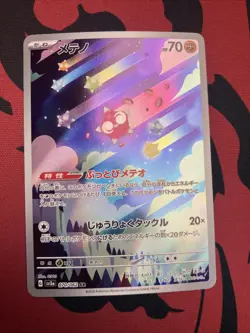 Minior AR 070/062 sv3a Raging Surf Pokemon Card Japanese Scarlet & Violet NM - Image 1