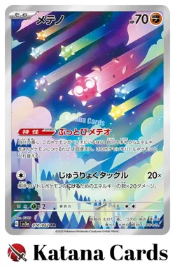 EX/NM Minior AR 070/062 SV3a Raging Surf Scarlet & Violet Pokemon Cards Japanese - Image 3