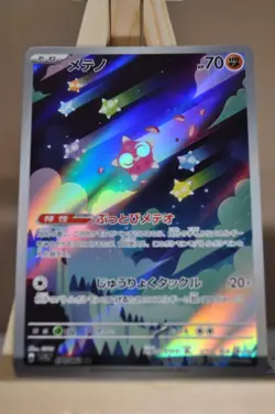 Minior 070/062 AR sv3a Raging Surf Pokemon Card Japanese Scarlet & Violet NM - Image 1