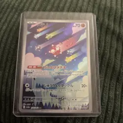 Pokemon Card Minior AR 070/062 SV3a Raging Surf Scarlet & Violet Japanese NM - Image 1