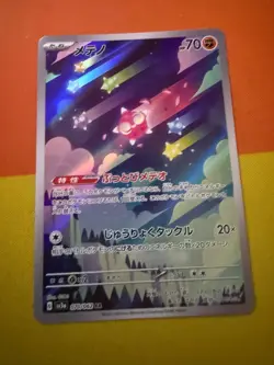 Pokemon Card Minior AR 070/062 SV3a Raging Surf Scarlet & Violet Japanese NM - Image 1
