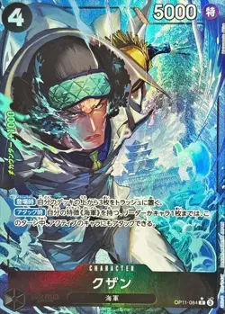 ONE PIECE Kuzan (Alt Art) OP11-084 R A Fist of Divine Speed Japanese - Image 1