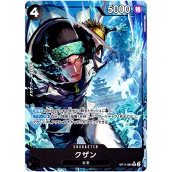 One Piece Cards - Kuzan (Alt Art) OP11-084 R A Fist of Divine Speed Japanese - Image 1