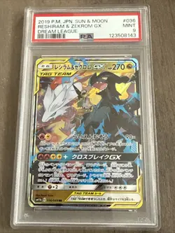2019 POKEMON JPN SUN & MOON DREAM LEAGUE #036 RESHIRAM & ZEKROM GX PSA 9 - Image 1