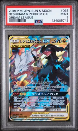 2019 POKEMON JPN SUN & MOON DREAM LEAGUE #036 RESHIRAM & ZEKROM GX PSA 9 - Image 1