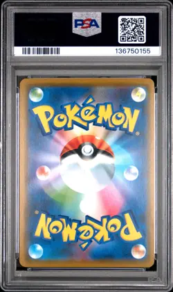2019 POKEMON JPN SUN & MOON DREAM LEAGUE #036 RESHIRAM & ZEKROM GX PSA 10 - Image 2