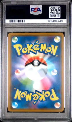 2019 POKEMON JPN SUN & MOON DREAM LEAGUE #036 RESHIRAM & ZEKROM GX PSA 9 - Image 2