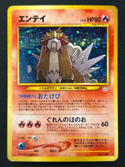 [NM] Entei Pokemon Card Japanese No.244 Neo 3 Revelation 2000 Vintage Holo MS5 - Image 2