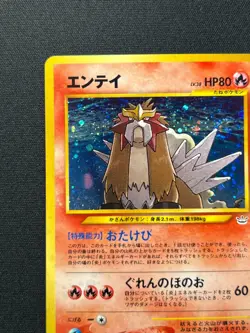 [NM] Entei Pokemon Card Japanese No.244 Neo 3 Revelation 2000 Vintage Holo MS5 - Image 4