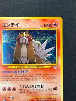 [NM] Entei Pokemon Card Japanese No.244 Neo 3 Revelation 2000 Vintage Holo MS5 - Image 5
