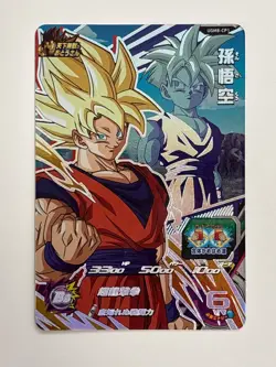 6 Cards CP Complete Set UGM8 Super Dragon Ball Heroes Japanese Near Mint - Image 3