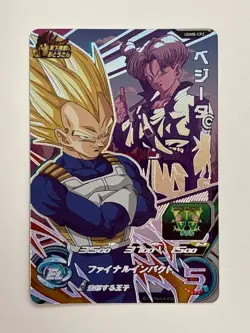 6 Cards CP Complete Set UGM8 Super Dragon Ball Heroes Japanese Near Mint - Image 5