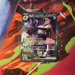 Marnie's Grimmsnarl ex SAR 243/193 MEGA Dream ex M2a Pokemon Card Japanese - Image 1