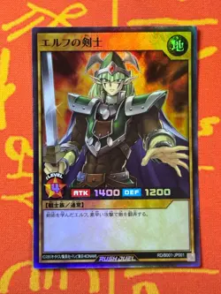 YUGIOH RUSH DUEL CELTIC GUARDIAN SUPER RARE NM B001-JP001 JAPANESE - Image 1