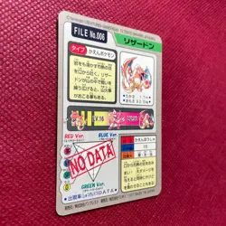 Charizard Prism Card Bandai Carddass File No.006 Japanese Pocket Monsters - Image 4