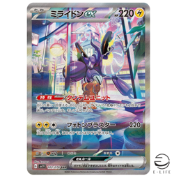 Miraidon ex SAR 102/078 sv1V Scarlet & violet ex HOLO Pokemon Card Japanese - Image 1