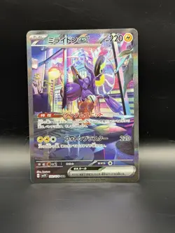 Miraidon EX SAR SV1V 102/078 Scarlet & Violet Pokemon Card Japanese NM - Image 1