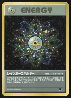 [LP] Pokemon Card 🌀Swirl Japanese Rainbow Energy Team Rocket Gang Holo US Ship - Image 1