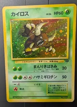 LP Pinsir No. 127 Jungle Holo Rare Vintage Japanese Pokemon Card TCG - Image 1