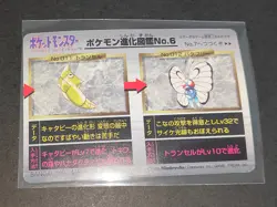 Cubone Rhydon Butterfree Pokemon Shinka Zukan Card Bandai Japanese 3D eb197 - Image 2