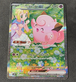 Lillie's Clefairy EX 126/100 | | Battle Partners | NM Pokemon Card SAR Japanese - Image 2