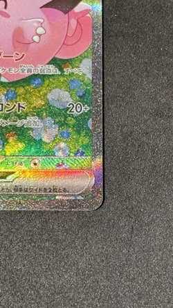 Lillie's Clefairy EX 126/100 | | Battle Partners | NM Pokemon Card SAR Japanese - Image 5