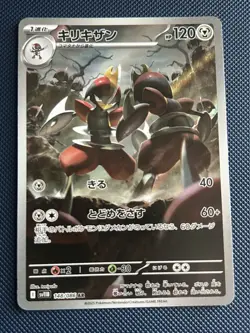 Bisharp AR 148/086 Black Bolt sv11B Pokemon Card Game Japanese NM - Image 1