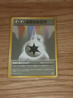 Japanese No Rarity Double Colorless Energy Gym Set Pokemon Card Challenge WOTC - Image 1
