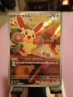 Plusle AR 065/062 Raging Surf SV3a Pokemon Card Japanese - Image 1