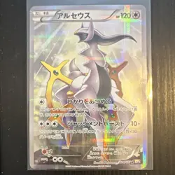 Pokemon Arceus Rare Holo 1st Edition CP2 Legendary Shine Japanese 024/027 Card - Image 1