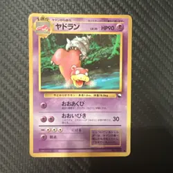 Pokemon Japanese Vending - Slowbro [Series III] #80 - Image 1