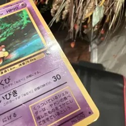 Pokemon Japanese Vending - Slowbro [Series III] #80 - Image 3