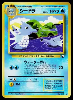 Seadra No. 117 Glossy Uncommon Vending Series 3 Pokemon Japanese Lightly Played - Image 1