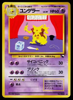 Kadabra No. 067 Glossy Uncommon Vending Series 3 Pokemon Japanese Heavily Played - Image 1