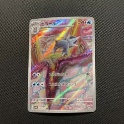 Arctibax 076/071 SV2P AR Japanese Pokemon TCG Snow Hazard NM Condition - Image 1