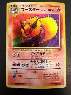 Flareon | Jungle Set | Holo 1997 | Rare Pokemon Card No. 136 LP - Image 1