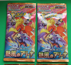 POKEMON JAPANESE HEAT WAVE ARENA 4 PACKS SEALED - Image 3