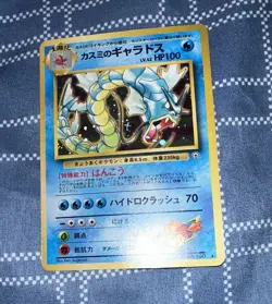 MISTY'S GYARADOS GYM HEROES HOLO JAPANESE POKEMON TCG - Image 1