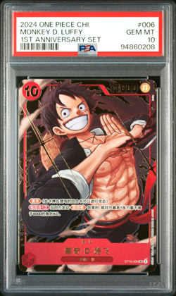 One Piece TCG Monkey D. Luffy Chinese 1st Anniversary Set ST10-006 PSA 10 Mint - Image 1