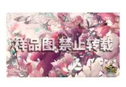IN STOCK One Piece TCG Chinese Exclusive 3rd Anniversary Rubber Battle Playmat - Image 2