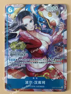 One Piece Chinese Card Game 2nd Anniversary Boa Hancock OP07 051 SR Alt Art - Image 1