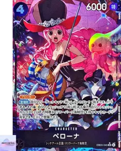 Perona (Alt Art) SR EB03-045 ONE PIECE Heroines Edition ONE PIECE Card Japanese - Image 1