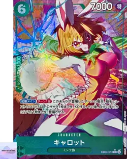Carrot (Alt Art) R EB03-013 ONE PIECE Heroines Edition ONE PIECE Card Japanese - Image 1