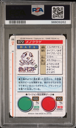 PSA 10 Tentacool #072 1996 CARDDASS Vending Japanese Bandai Pocket Monsters - Image 2