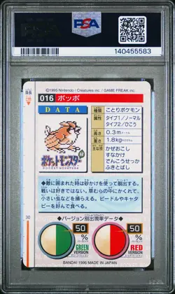 1996 POKEMON JPN BANDAI CARDDASS VENDING #16 PIDGEY PSA 6 - Image 2