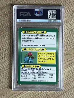 1997 POKEMON JAPANESE MEIJI PROMO FOIL BULBASAUR PSA 2 - Image 3