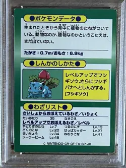 1997 POKEMON JAPANESE MEIJI PROMO FOIL BULBASAUR PSA 2 - Image 4