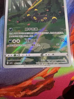 Pokemon TCG Chinese Horizon Gem Pack Vol2 Umbreon CBB2C-06 15/15 - Image 4